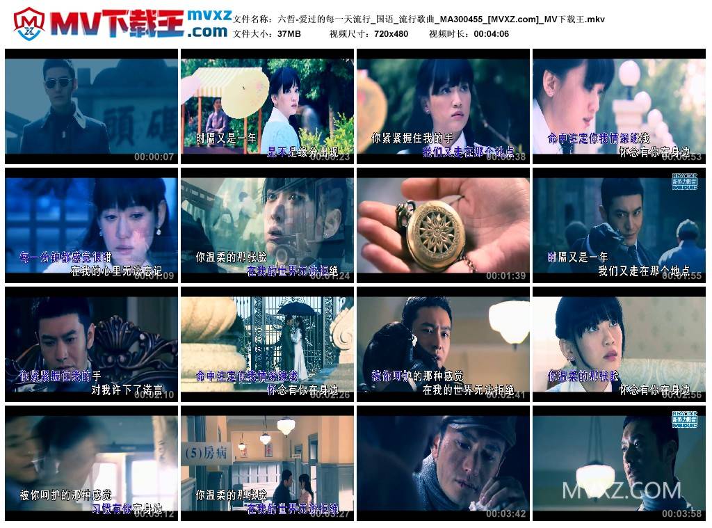 六哲-爱过的每一天流行_国语_流行歌曲_MA300455